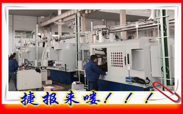 捷報(bào)！捷報(bào)！速來圍觀！